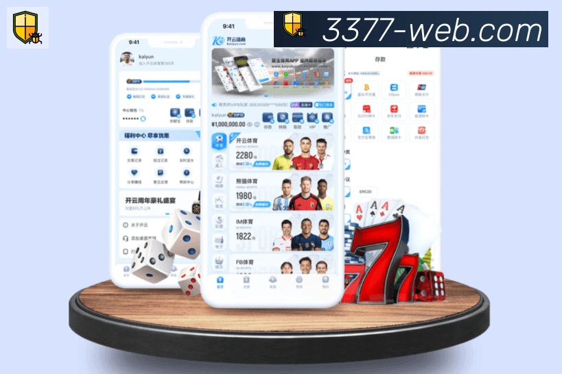 体育App